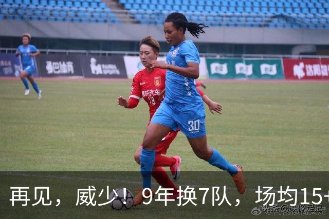 再见，威少！9年换7队，场均15+5+7也找不到工作，真要被逼去欧洲啊